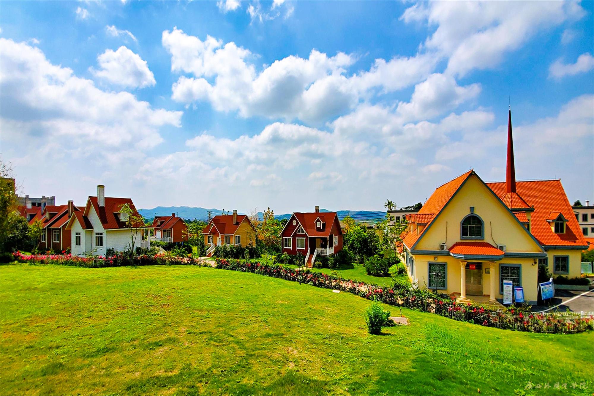 欧洲小镇_学校掠影_广西外国语学院